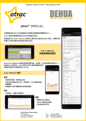 全新的APP atrac&reg; SRM:Lite